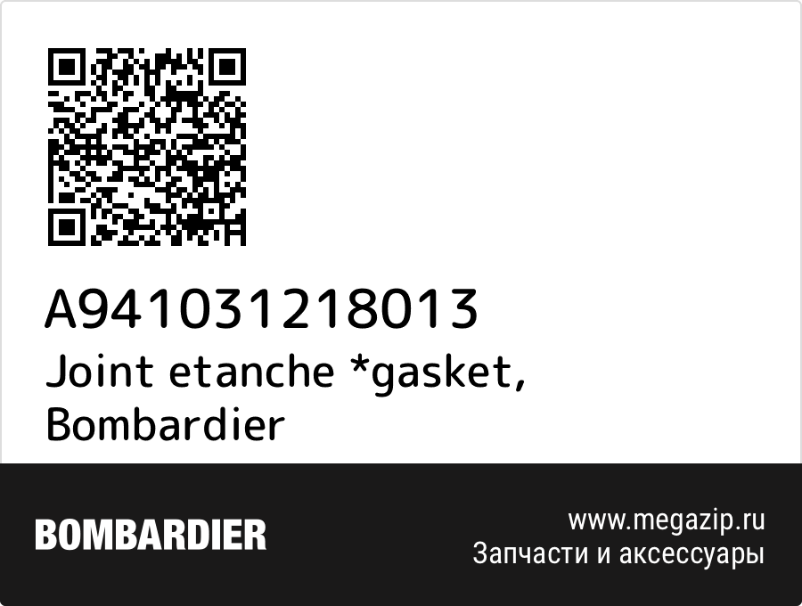 

Joint etanche *gasket Bombardier A941031218013