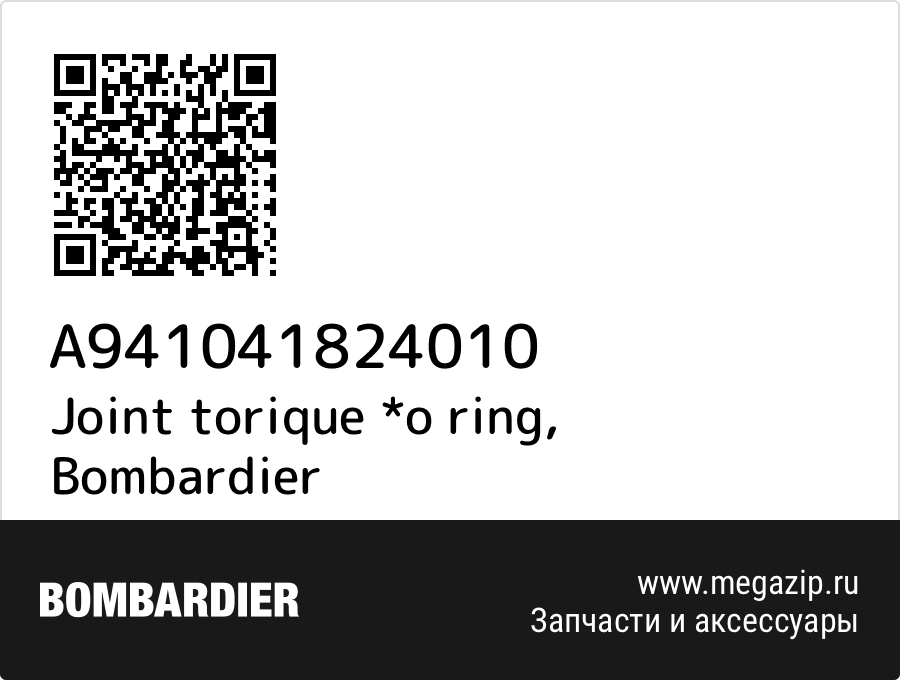 

Joint torique *o ring Bombardier A941041824010