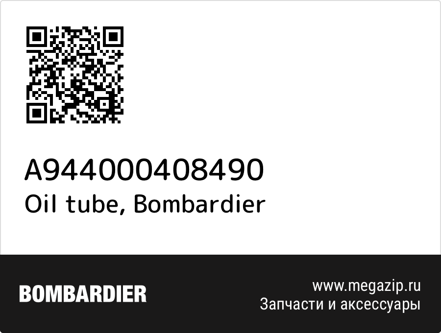 

Oil tube Bombardier A944000408490