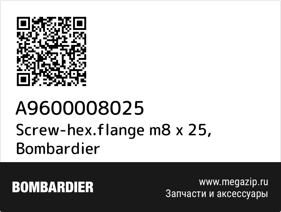 

Screw-hex.flange m8 x 25 Bombardier A9600008025