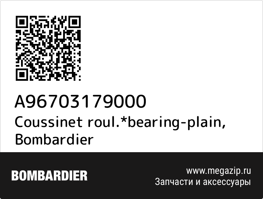 

Coussinet roul.*bearing-plain Bombardier A96703179000