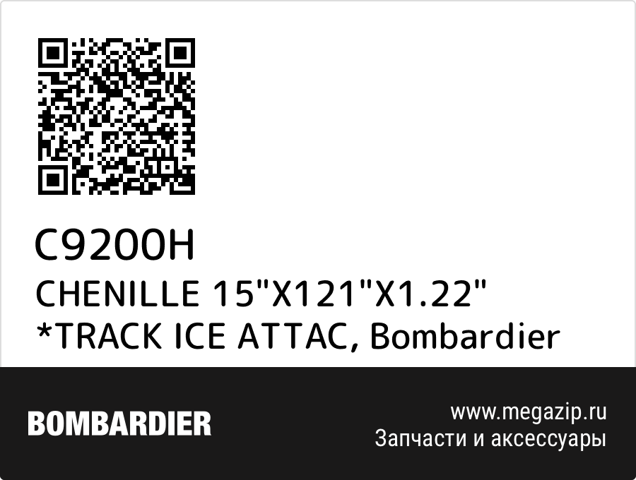 

CHENILLE 15"X121"X1.22" *TRACK ICE ATTAC Bombardier C9200H