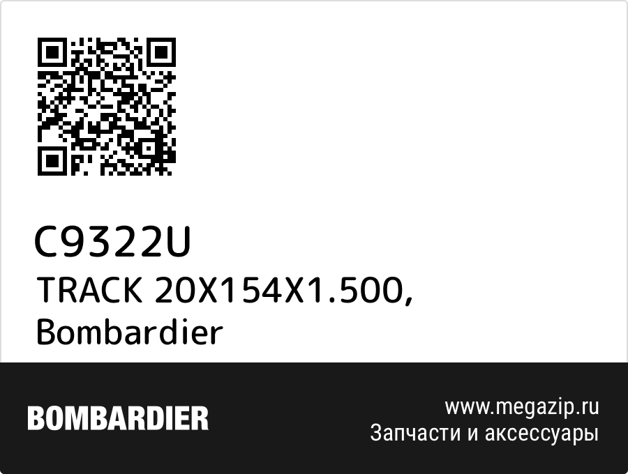 

TRACK 20X154X1.500 Bombardier C9322U