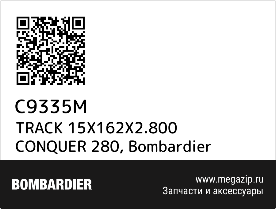 

TRACK 15X162X2.800 CONQUER 280 Bombardier C9335M