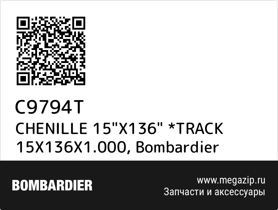 

CHENILLE 15"X136" *TRACK 15X136X1.000 Bombardier C9794T