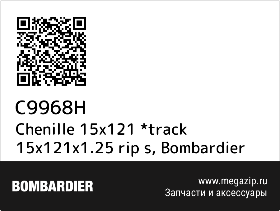 

Chenille 15x121 *track 15x121x1.25 rip s Bombardier C9968H