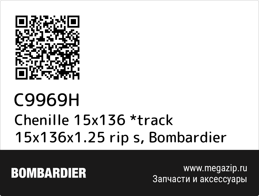 

Chenille 15x136 *track 15x136x1.25 rip s Bombardier C9969H