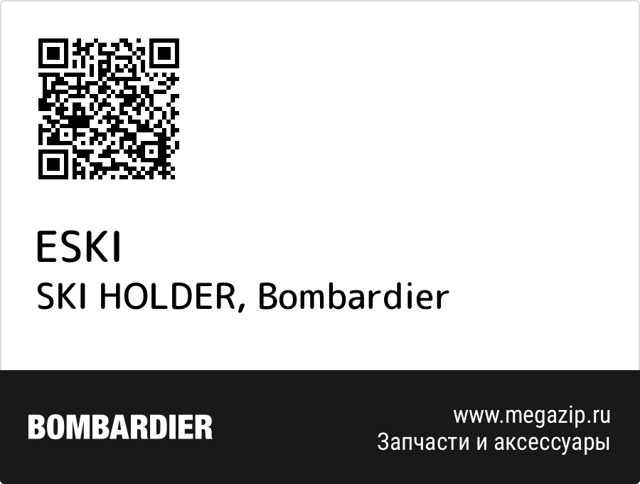 

SKI HOLDER Bombardier ESKI