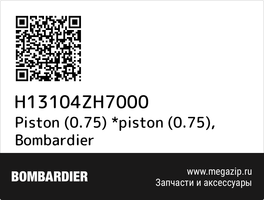 

Piston (0.75) *piston (0.75) Bombardier H13104ZH7000