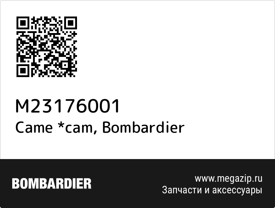 

Came *cam Bombardier M23176001