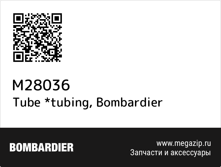 

Tube *tubing Bombardier M28036