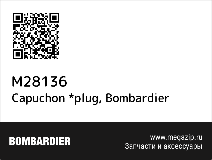 

Capuchon *plug Bombardier M28136