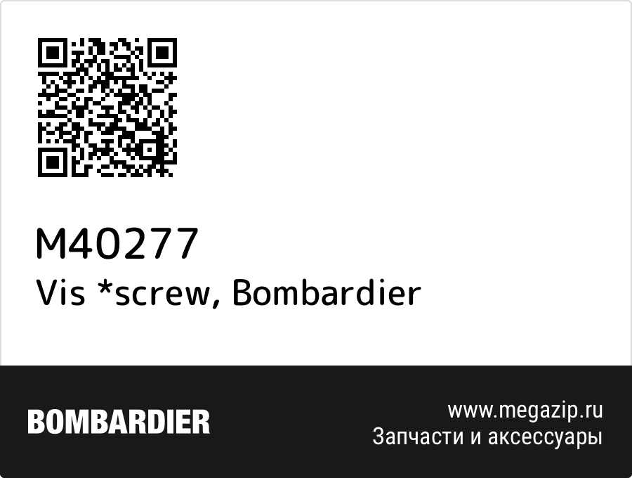 

Vis *screw Bombardier M40277