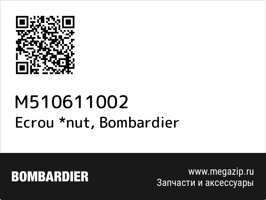 

Ecrou *nut Bombardier M510611002