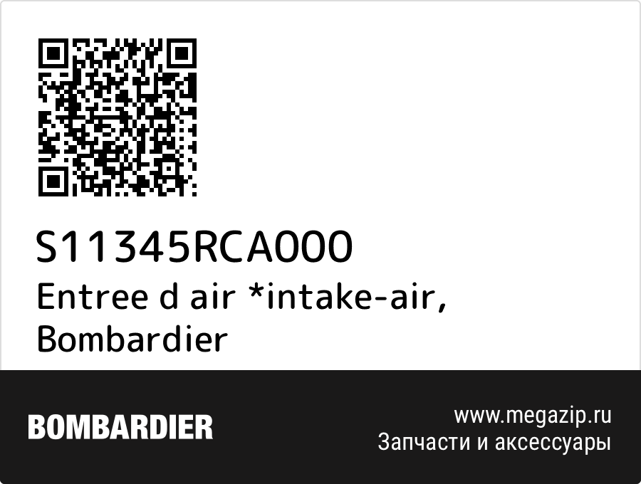 

Entree d air *intake-air Bombardier S11345RCA000