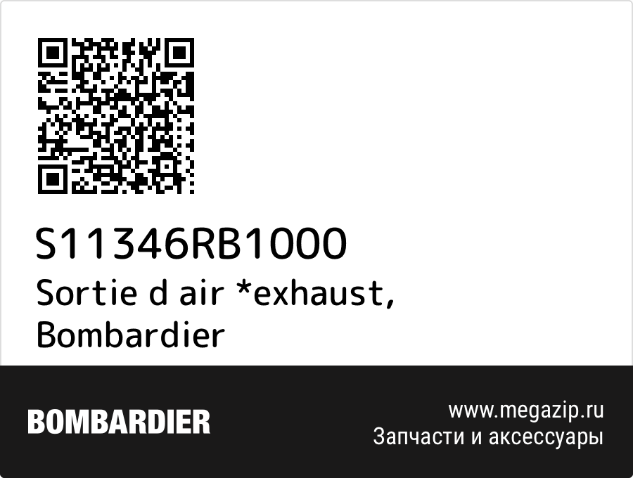 

Sortie d air *exhaust Bombardier S11346RB1000