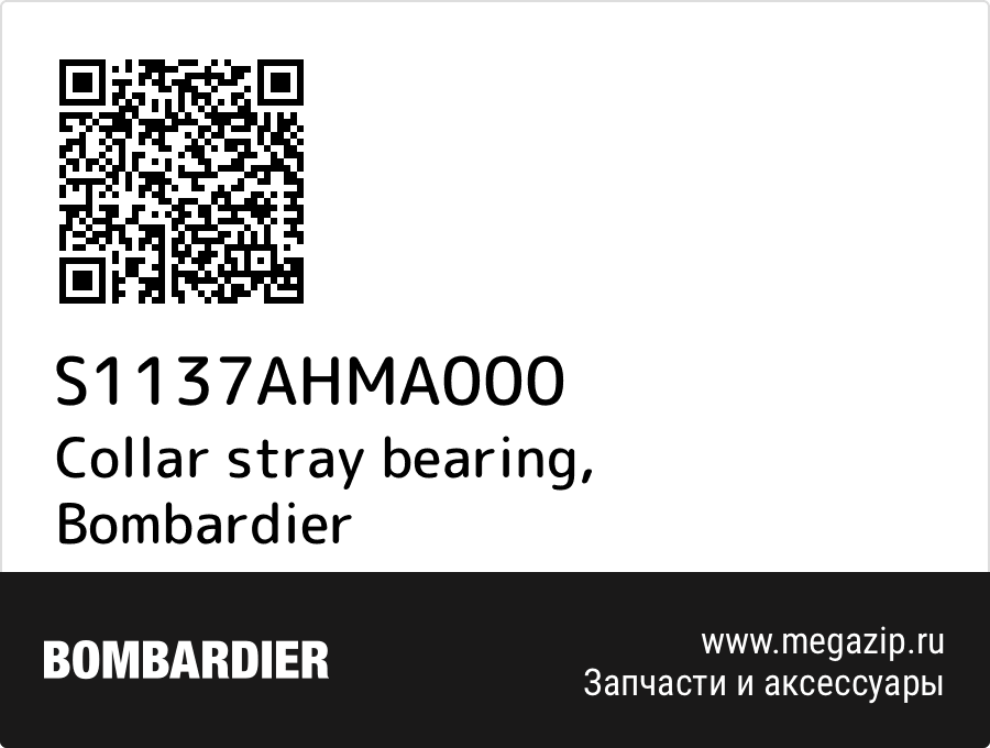 

Collar stray bearing Bombardier S1137AHMA000