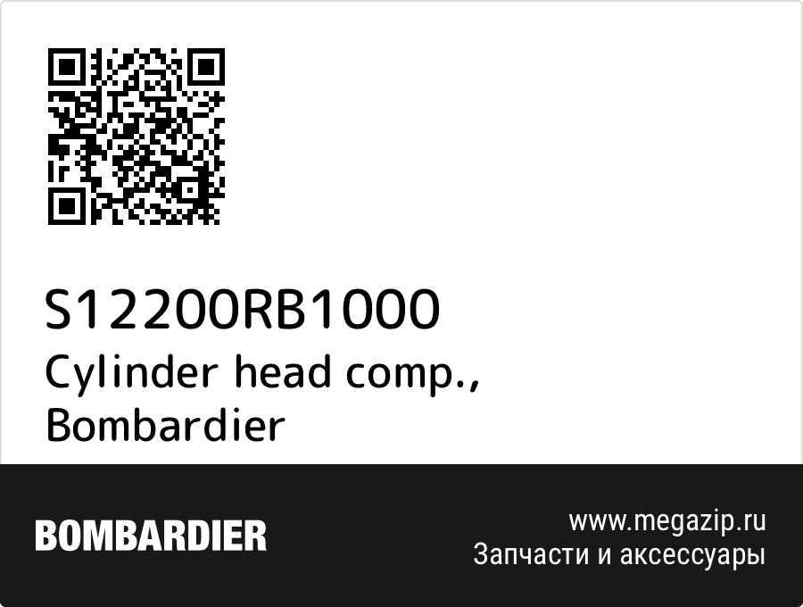 

Cylinder head comp. Bombardier S12200RB1000