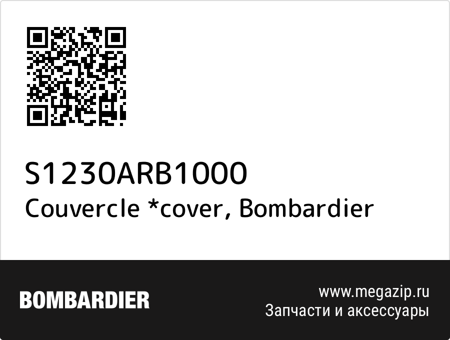 

Couvercle *cover Bombardier S1230ARB1000