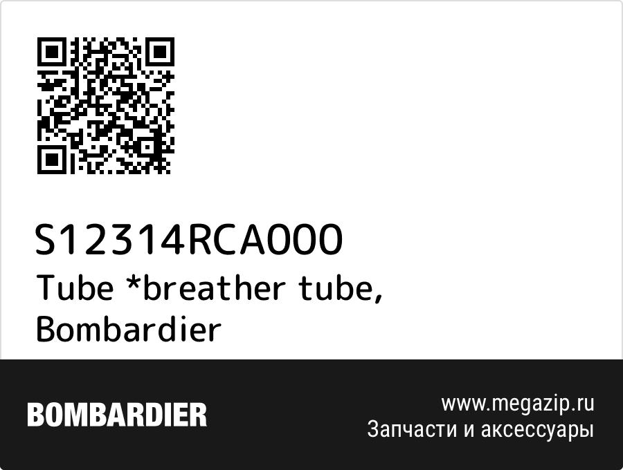 

Tube *breather tube Bombardier S12314RCA000