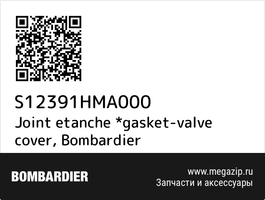 

Joint etanche *gasket-valve cover Bombardier S12391HMA000