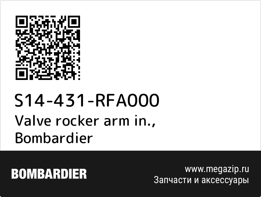 

Valve rocker arm in. Bombardier S14-431-RFA000