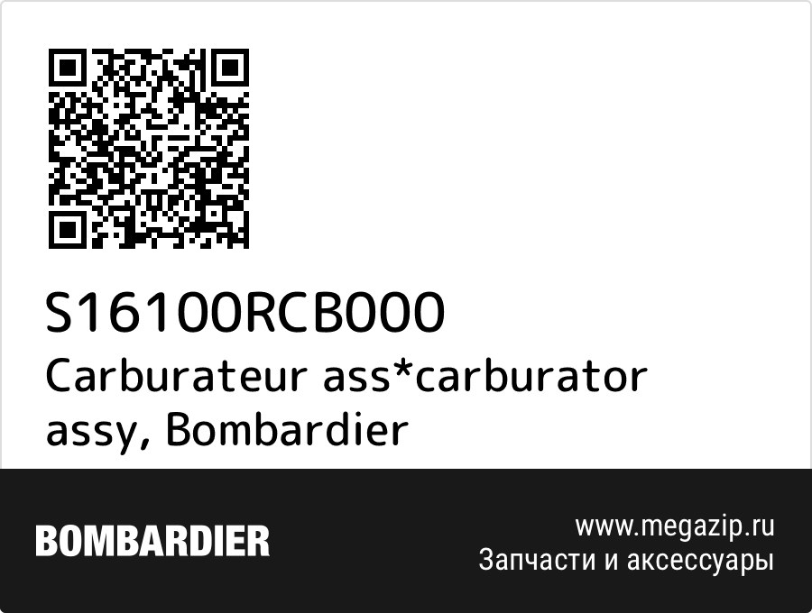 

Carburateur ass*carburator assy Bombardier S16100RCB000