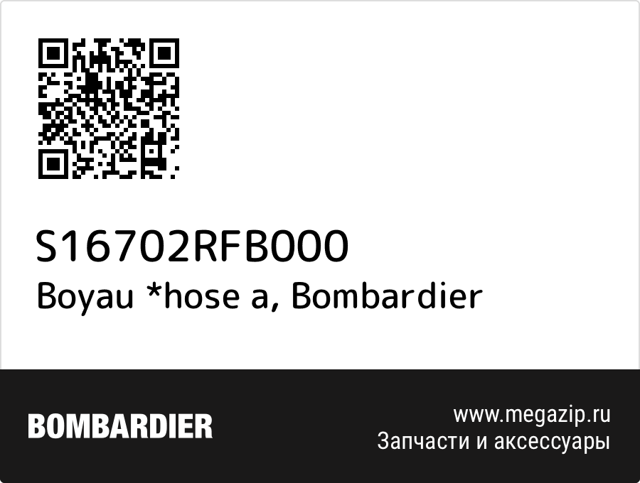 

Boyau *hose a Bombardier S16702RFB000