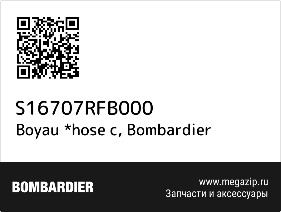 

Boyau *hose c Bombardier S16707RFB000