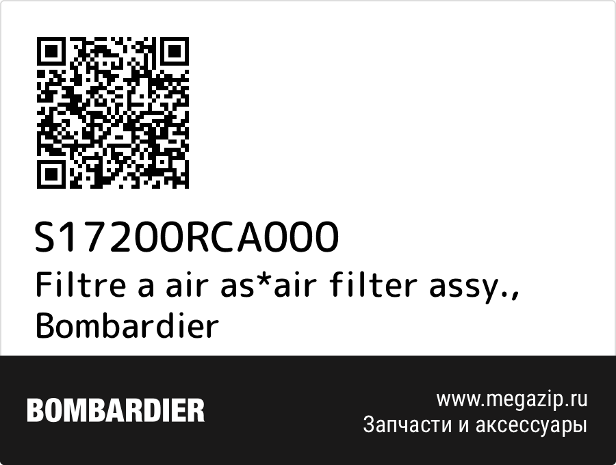 

Filtre a air as*air filter assy. Bombardier S17200RCA000