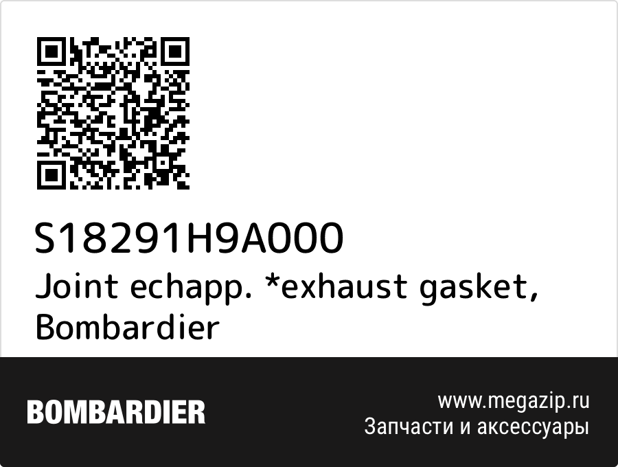 

Joint echapp. *exhaust gasket Bombardier S18291H9A000