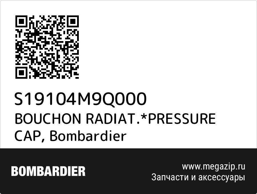 

BOUCHON RADIAT.*PRESSURE CAP Bombardier S19104M9Q000