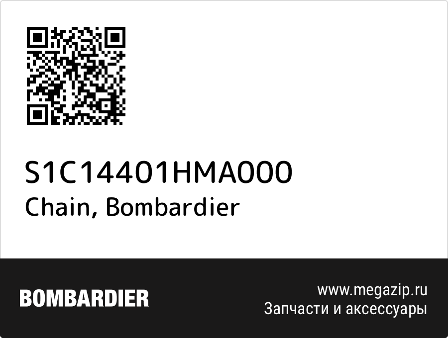 

Chain Bombardier S1C14401HMA000