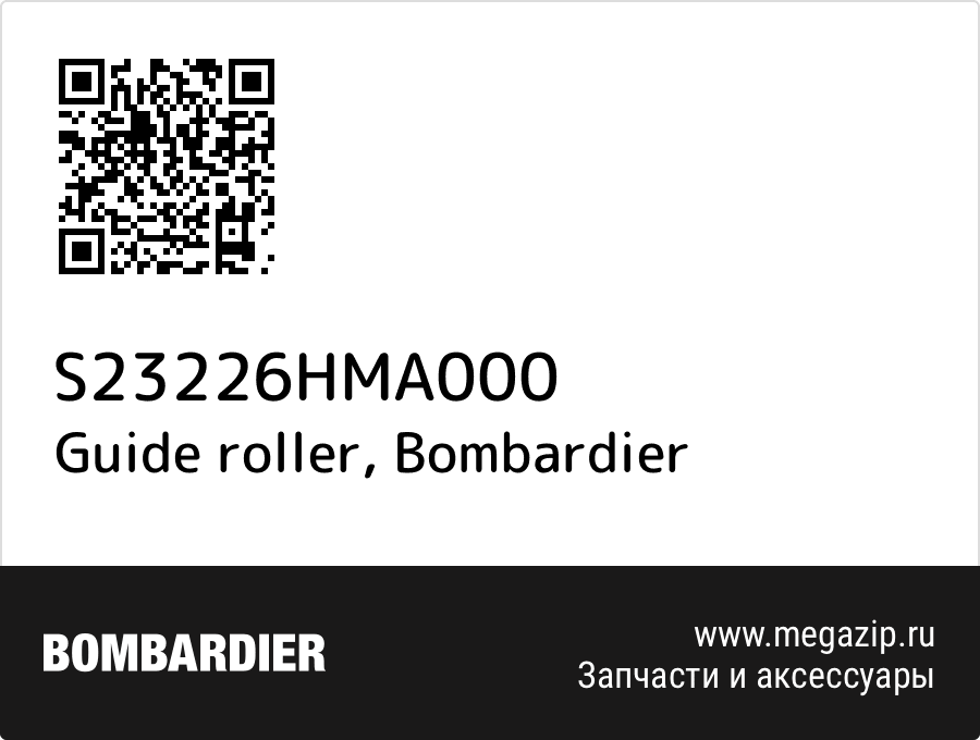 

Guide roller Bombardier S23226HMA000
