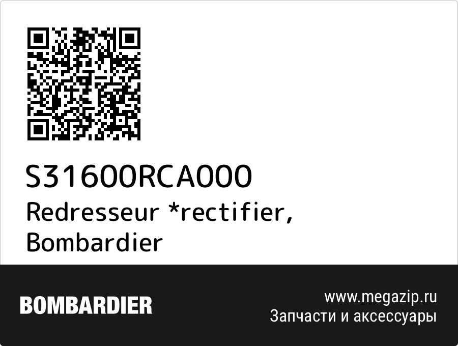 

Redresseur *rectifier Bombardier S31600RCA000