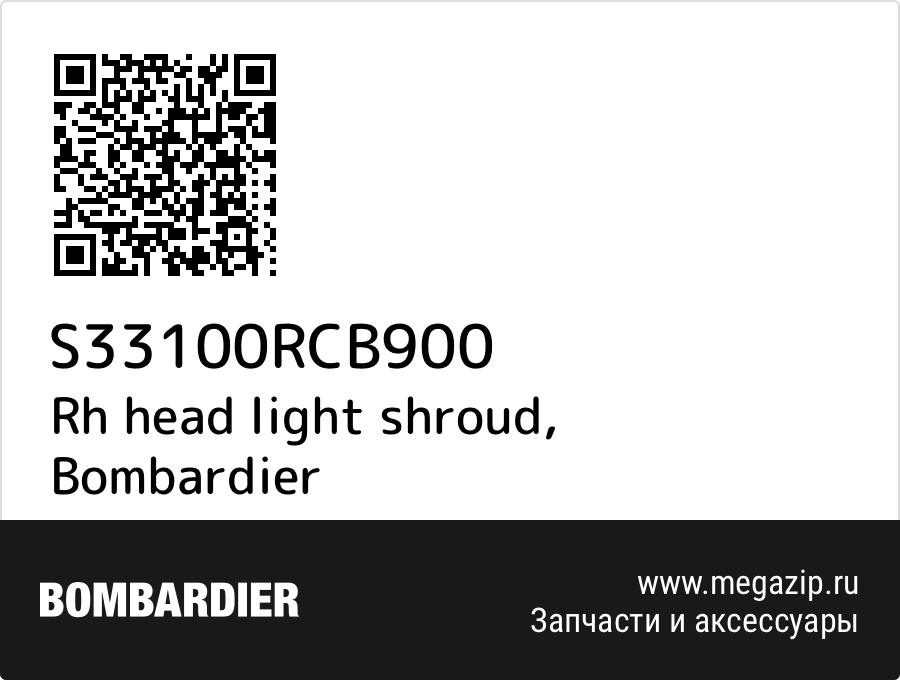 

Rh head light shroud Bombardier S33100RCB900