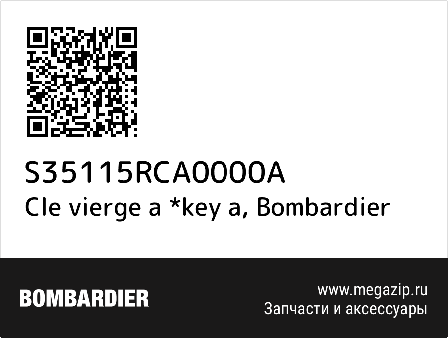 

Cle vierge a *key a Bombardier S35115RCA0000A