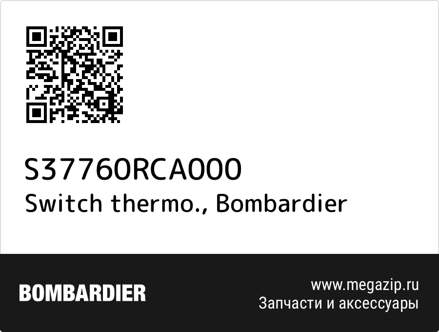 

Switch thermo. Bombardier S37760RCA000
