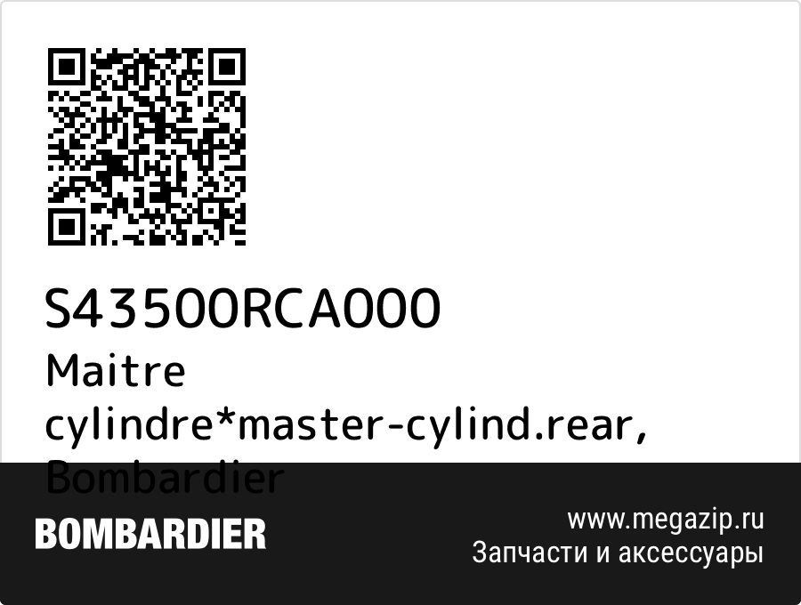 

Maitre cylindre*master-cylind.rear Bombardier S43500RCA000