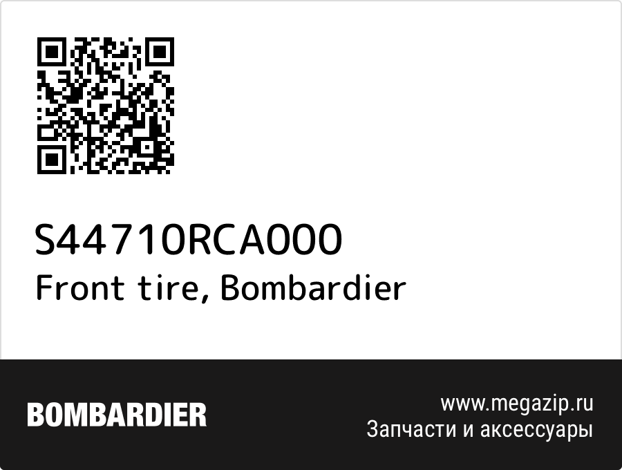 

Front tire Bombardier S44710RCA000