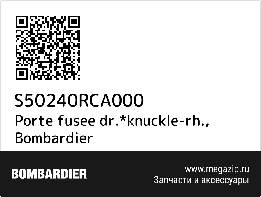 

Porte fusee dr.*knuckle-rh. Bombardier S50240RCA000