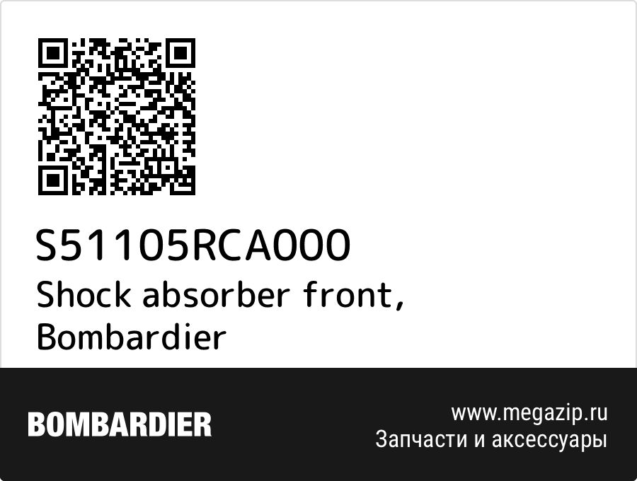 

Shock absorber front Bombardier S51105RCA000