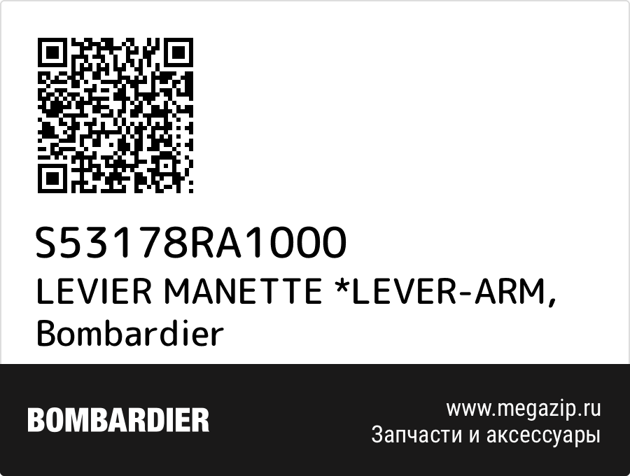 

LEVIER MANETTE *LEVER-ARM Bombardier S53178RA1000