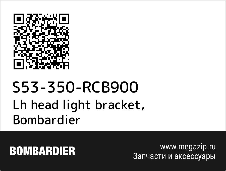 

Lh head light bracket Bombardier S53-350-RCB900