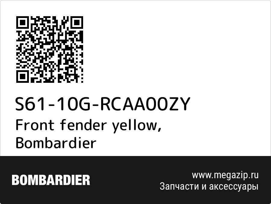 

Front fender yellow Bombardier S61-10G-RCAA00ZY