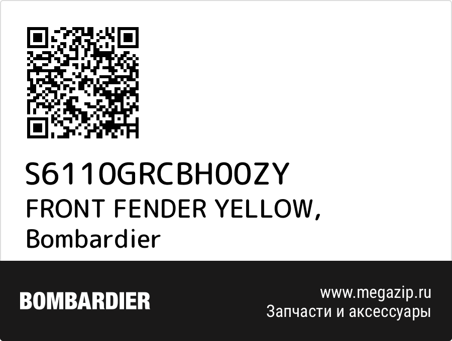 

FRONT FENDER YELLOW Bombardier S6110GRCBH00ZY