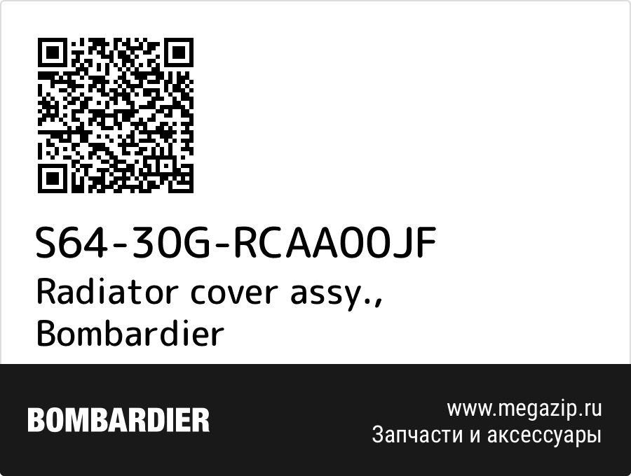 

Radiator cover assy. Bombardier S64-30G-RCAA00JF