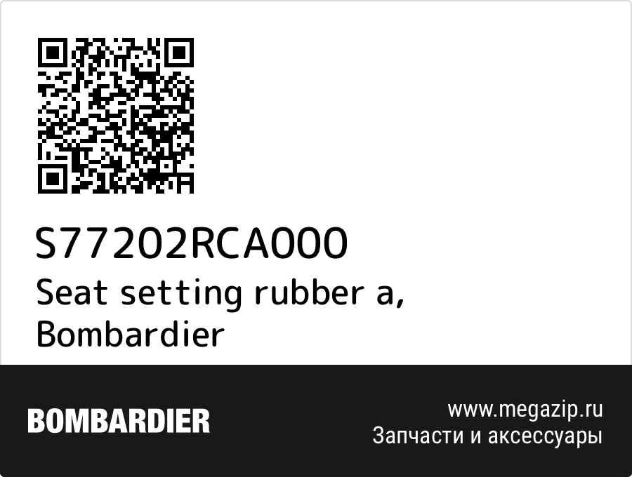 

Seat setting rubber a Bombardier S77202RCA000
