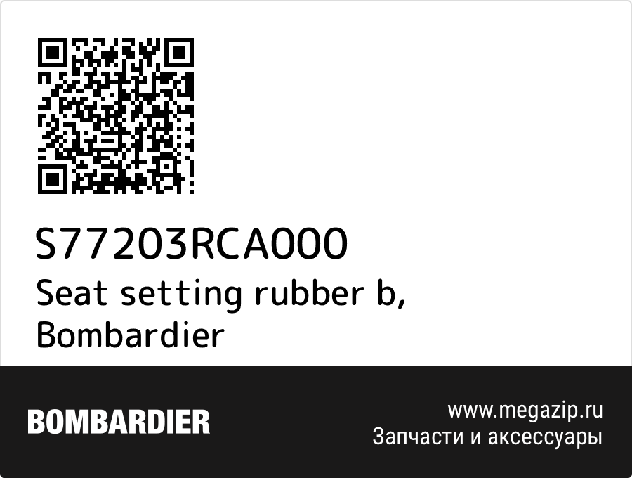 

Seat setting rubber b Bombardier S77203RCA000