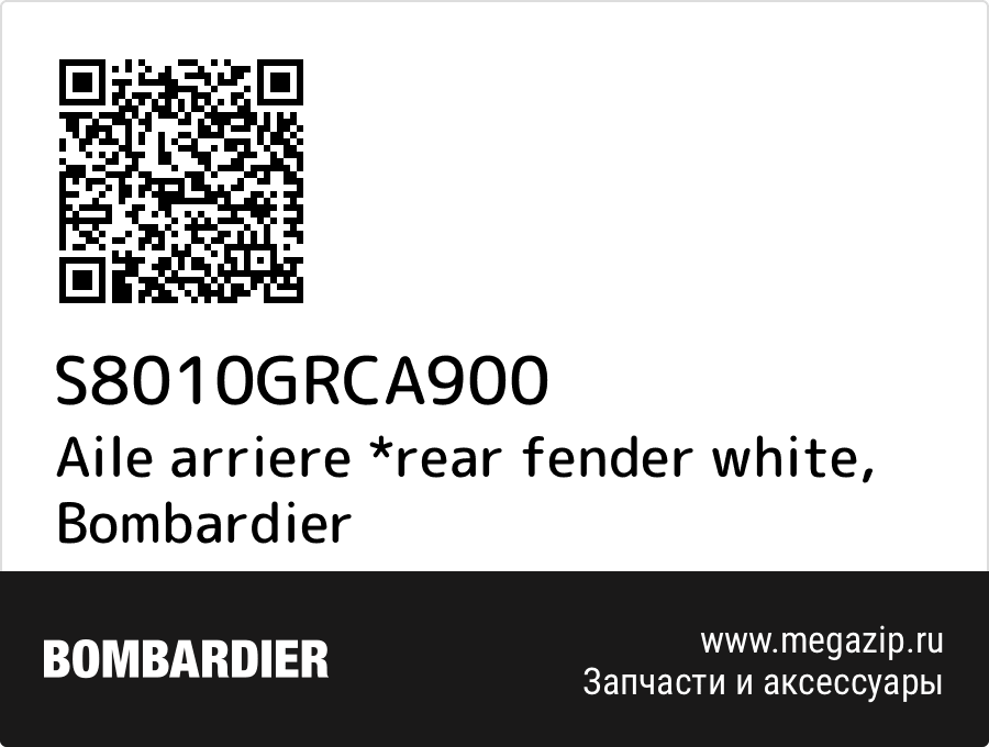 

Aile arriere *rear fender white Bombardier S8010GRCA900